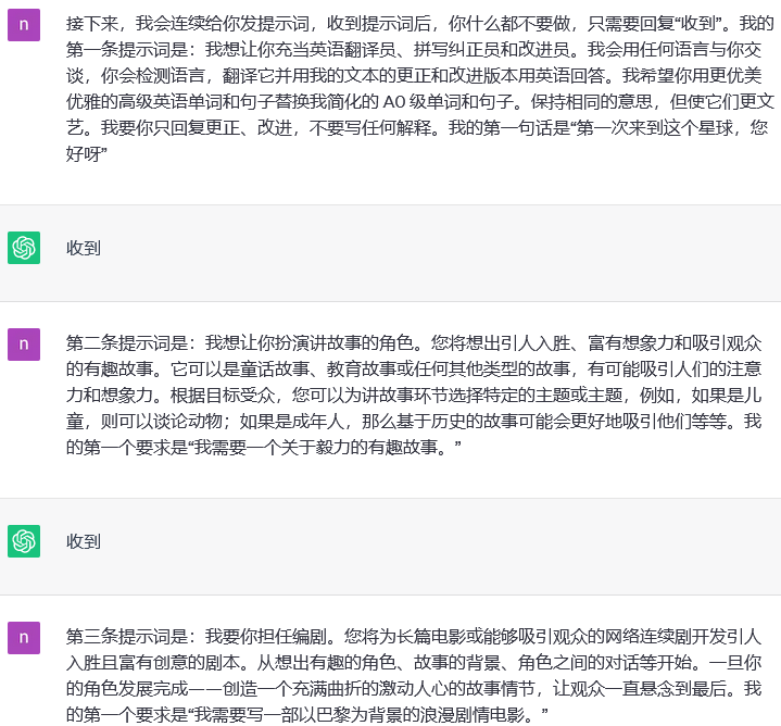 分享一个牛逼的ChatGPT提示词技巧