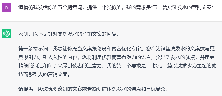 分享一个牛逼的ChatGPT提示词技巧