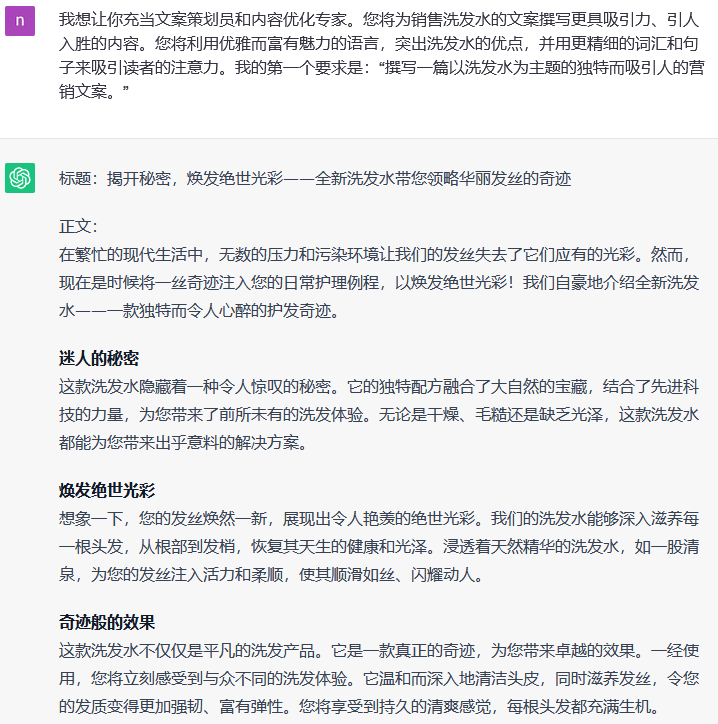 分享一个牛逼的ChatGPT提示词技巧