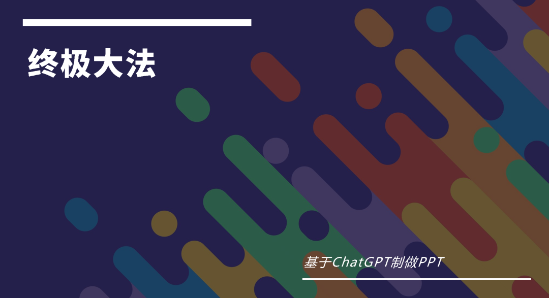 使用Office三件套,Markdown不是唯一!终极解决方案,适合所有人? 使用Office三件套,Markdown不是唯一!终极解决方案,适合所有人?
