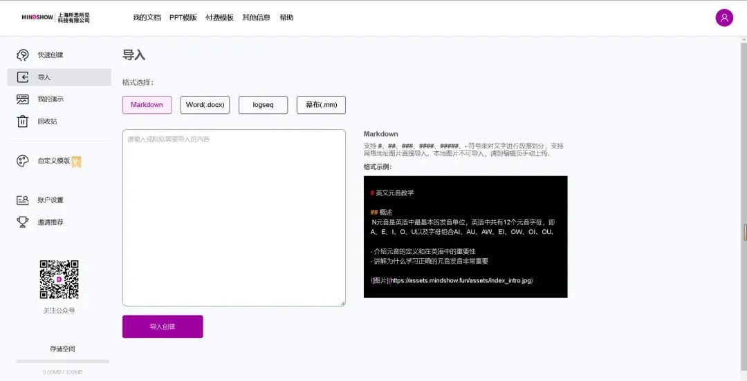 使用Office三件套,Markdown不是唯一!终极解决方案,适合所有人? 使用Office三件套,Markdown不是唯一!终极解决方案,适合所有人?