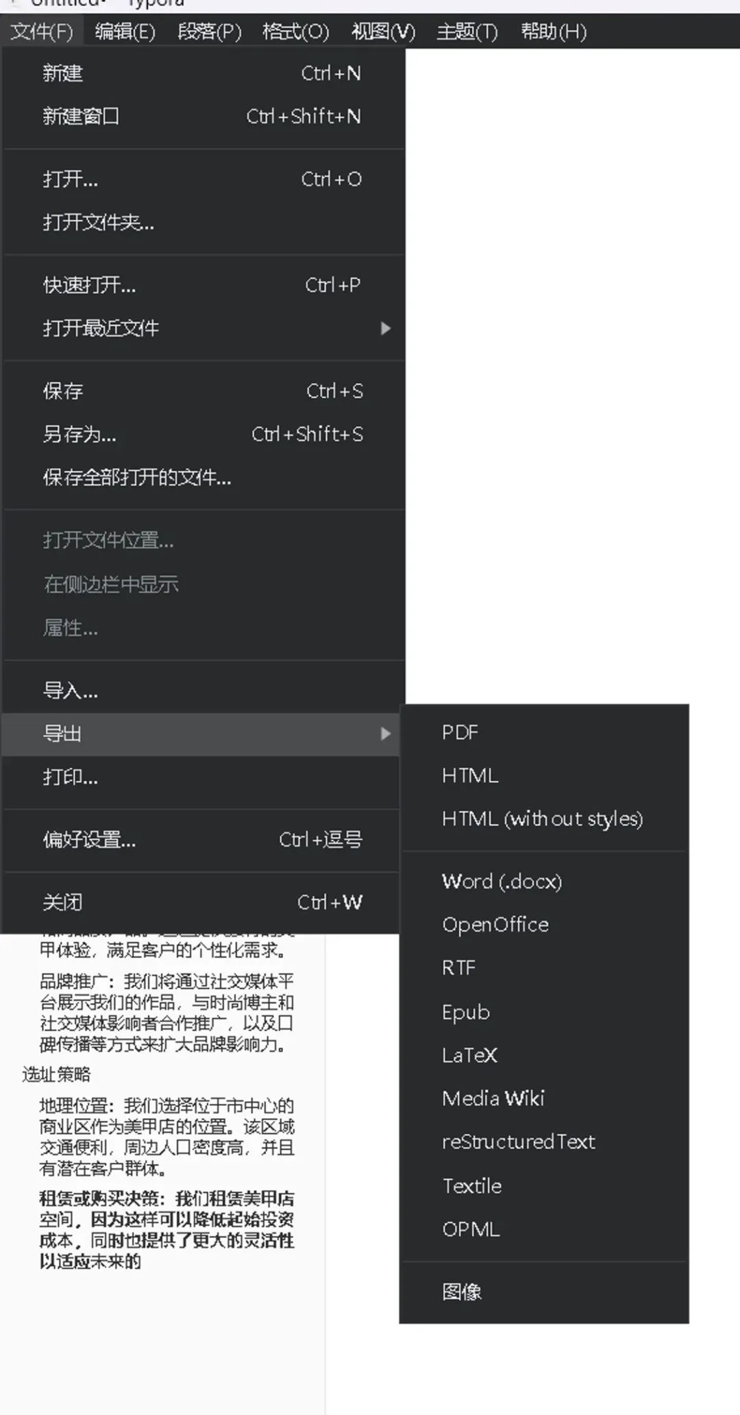 使用Office三件套,Markdown不是唯一!终极解决方案,适合所有人? 使用Office三件套,Markdown不是唯一!终极解决方案,适合所有人?