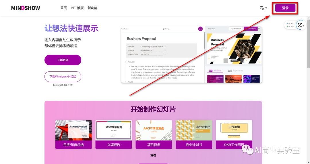 ChatGPT转Markdown到Mindshow:一键搭建公司信息安全培训PPT的秘密武器 ChatGPT转Markdown到Mindshow:一键搭建公司信息安全培训PPT的秘密武器