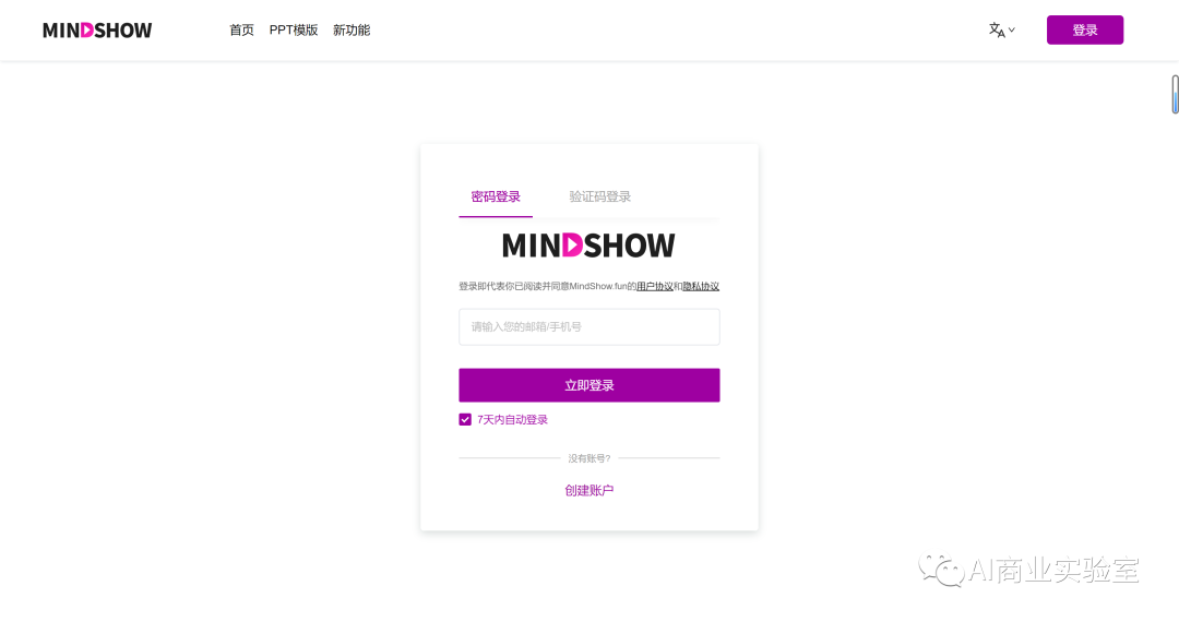 ChatGPT转Markdown到Mindshow:一键搭建公司信息安全培训PPT的秘密武器 ChatGPT转Markdown到Mindshow:一键搭建公司信息安全培训PPT的秘密武器