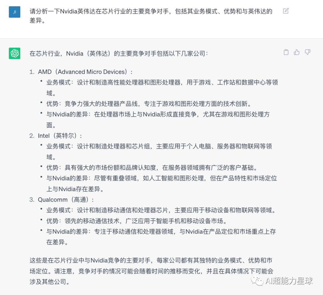 使用ChatGPT做提示词教练,行业背景&目标:提升效率,它的建议会是?” 使用ChatGPT做提示词教练,行业背景&目标:提升效率,它的建议会是?”