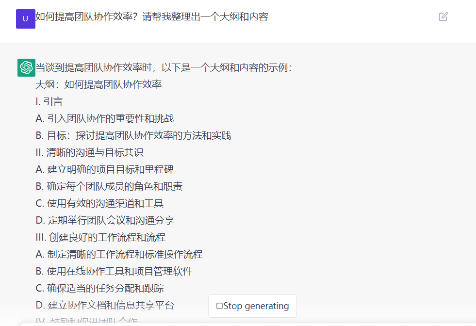 1分钟!用ChatGPT轻松制作PPT 1分钟!用ChatGPT轻松制作PPT