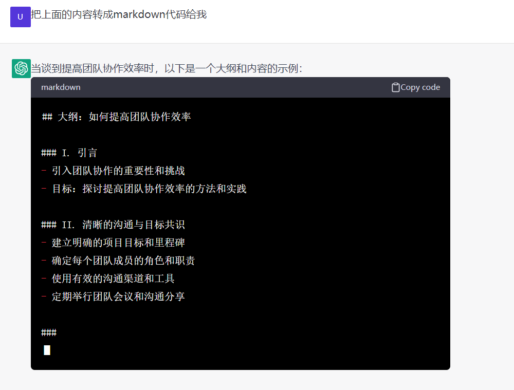 1分钟!用ChatGPT轻松制作PPT 1分钟!用ChatGPT轻松制作PPT