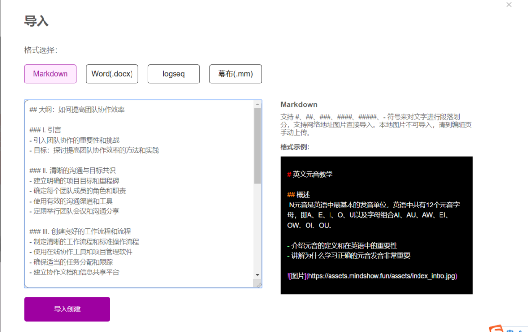 1分钟!用ChatGPT轻松制作PPT 1分钟!用ChatGPT轻松制作PPT