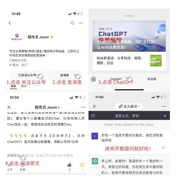 1分钟!用ChatGPT轻松制作PPT 1分钟!用ChatGPT轻松制作PPT