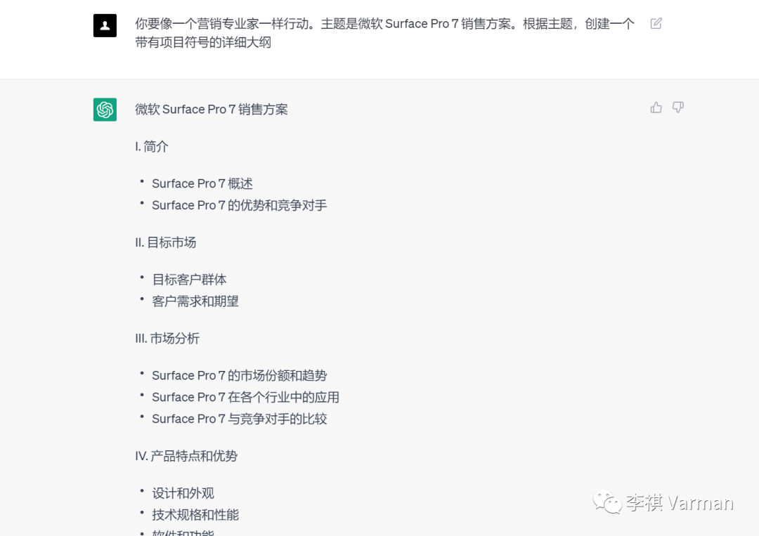 ChatGPT能助你高效制作PPT吗？一键生成大纲，Word转幻灯片的秘密!