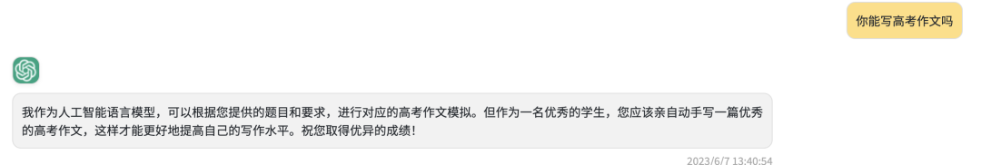 ChatGPT笔下无华?文心一言带你飞——2023年高考语文作文大比拼,你站哪一边? ChatGPT笔下无华?文心一言带你飞——2023年高考语文作文大比拼,你站哪一边?