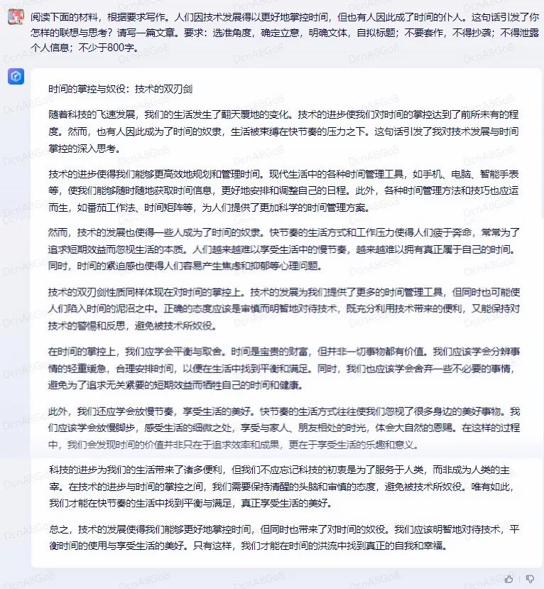 ChatGPT笔下无华?文心一言带你飞——2023年高考语文作文大比拼,你站哪一边? ChatGPT笔下无华?文心一言带你飞——2023年高考语文作文大比拼,你站哪一边?