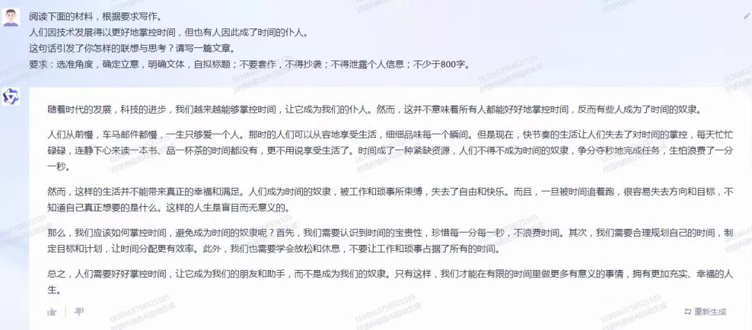 ChatGPT笔下无华?文心一言带你飞——2023年高考语文作文大比拼,你站哪一边? ChatGPT笔下无华?文心一言带你飞——2023年高考语文作文大比拼,你站哪一边?