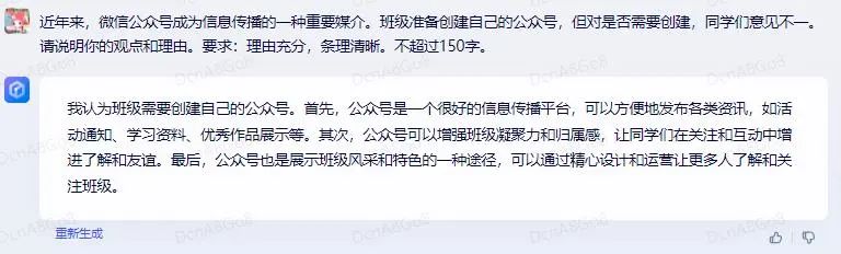 ChatGPT笔下无华?文心一言带你飞——2023年高考语文作文大比拼,你站哪一边? ChatGPT笔下无华?文心一言带你飞——2023年高考语文作文大比拼,你站哪一边?