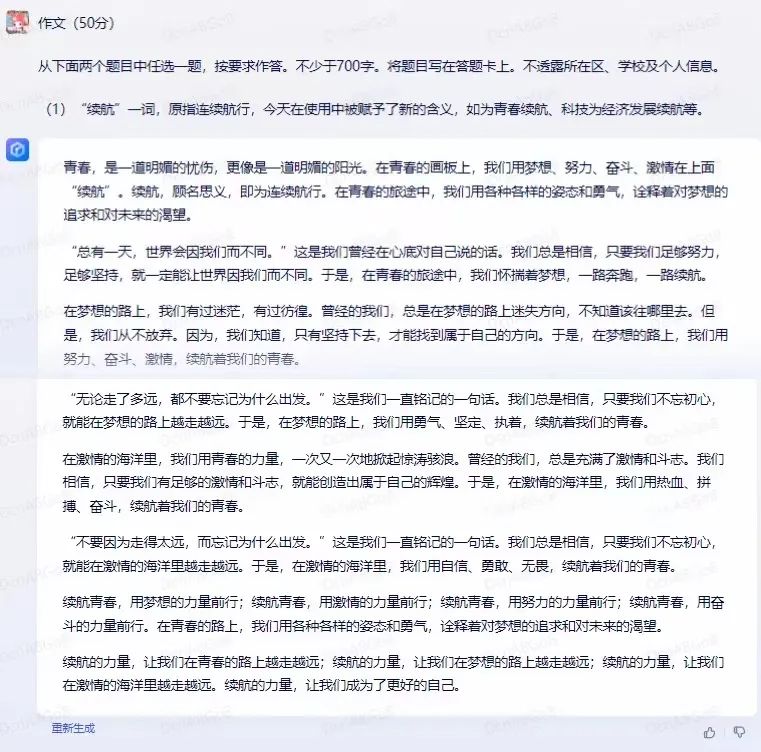 ChatGPT笔下无华?文心一言带你飞——2023年高考语文作文大比拼,你站哪一边? ChatGPT笔下无华?文心一言带你飞——2023年高考语文作文大比拼,你站哪一边?