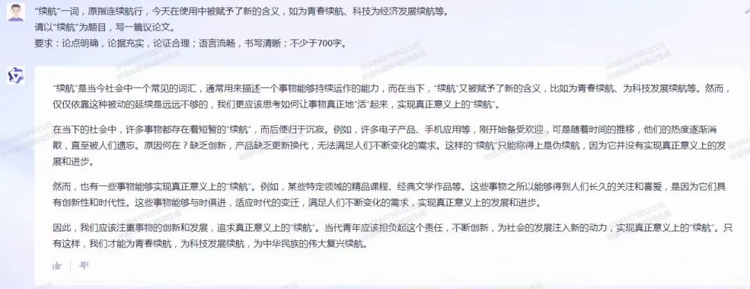 ChatGPT笔下无华?文心一言带你飞——2023年高考语文作文大比拼,你站哪一边? ChatGPT笔下无华?文心一言带你飞——2023年高考语文作文大比拼,你站哪一边?