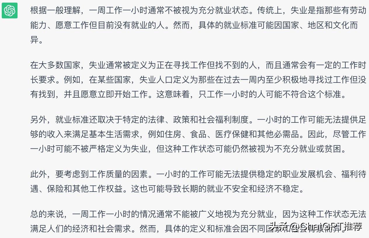 一周工作一小时,真的是充分就业吗?这背后的特殊人群与现实考量 一周工作一小时,真的是充分就业吗?这背后的特殊人群与现实考量