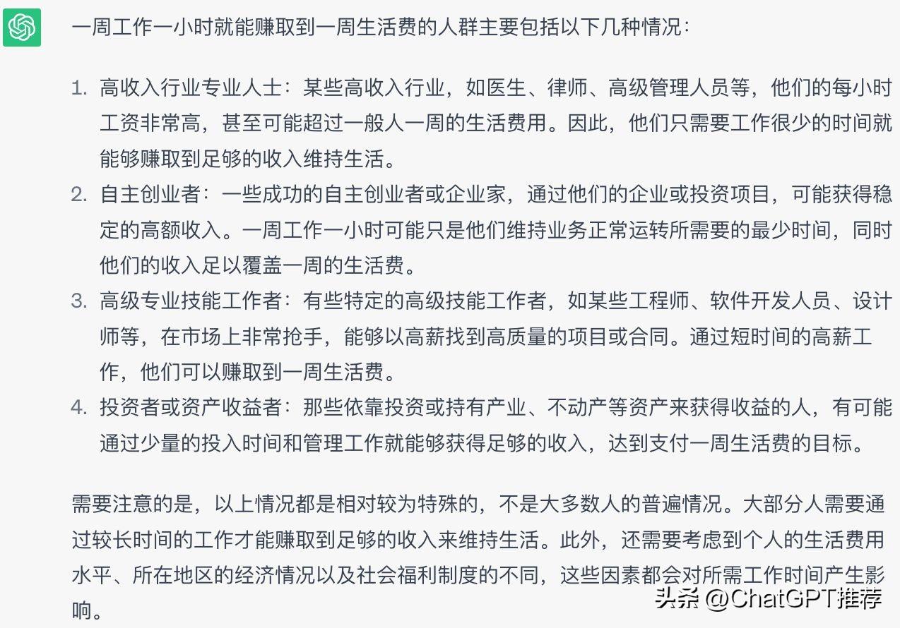一周工作一小时,真的是充分就业吗?这背后的特殊人群与现实考量 一周工作一小时,真的是充分就业吗?这背后的特殊人群与现实考量