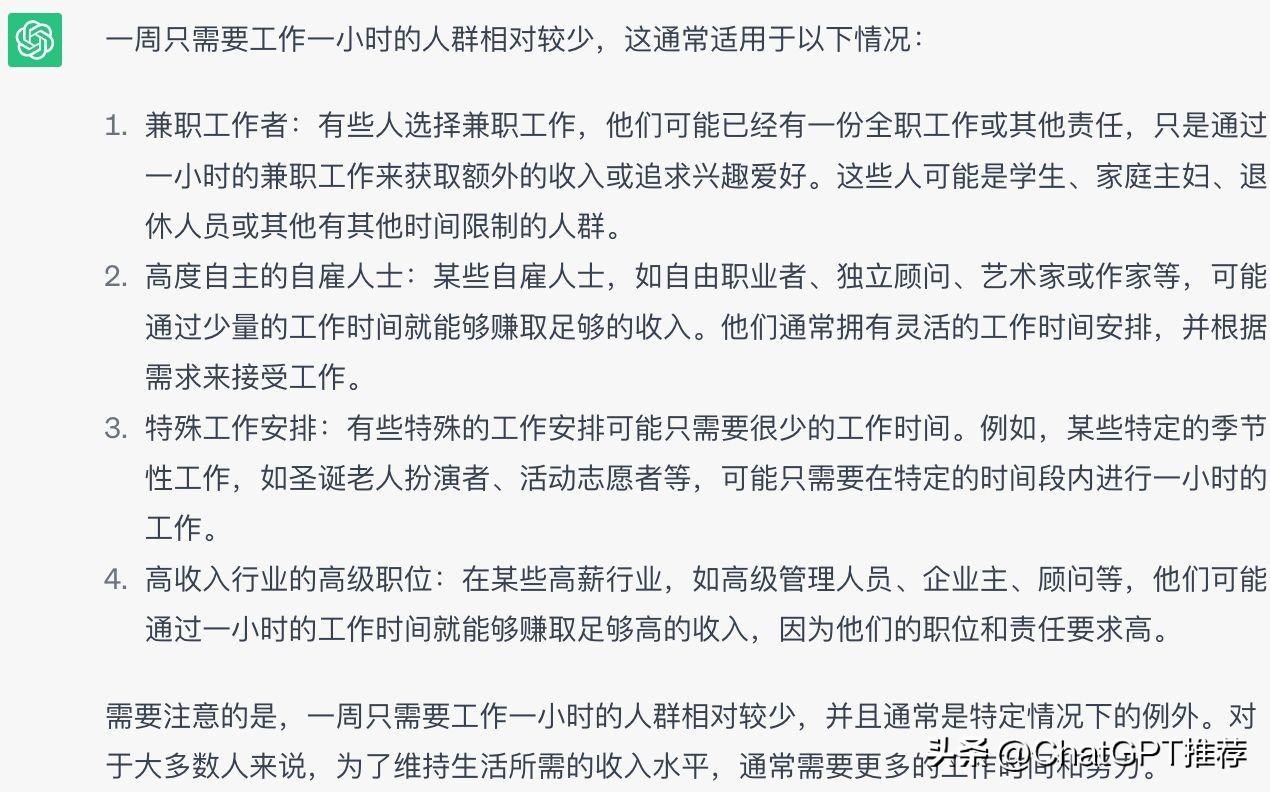 一周工作一小时,真的是充分就业吗?这背后的特殊人群与现实考量 一周工作一小时,真的是充分就业吗?这背后的特殊人群与现实考量