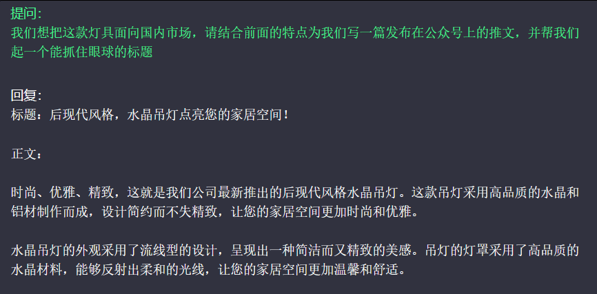🔥灯饰人ChatGPT大揭秘?快成为未来设计潮流引领者!🎓 🔥灯饰人ChatGPT大揭秘?快成为未来设计潮流引领者!🎓
