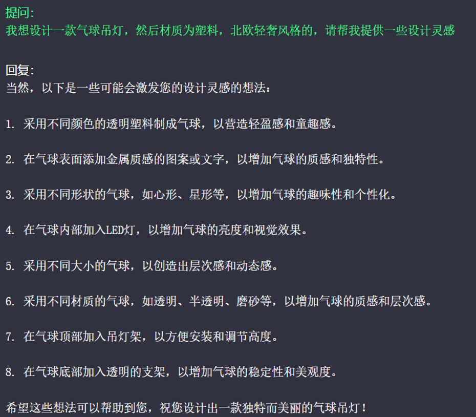 🔥灯饰人ChatGPT大揭秘?快成为未来设计潮流引领者!🎓 🔥灯饰人ChatGPT大揭秘?快成为未来设计潮流引领者!🎓
