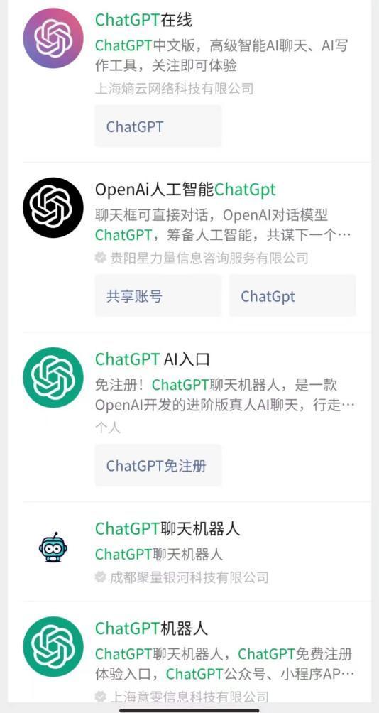 ChatGPT热潮下,国内‘ChatGPT’产品真的吗?会员服务到来,付费还是蹭热度? ChatGPT热潮下,国内‘ChatGPT’产品真的吗?会员服务到来,付费还是蹭热度?