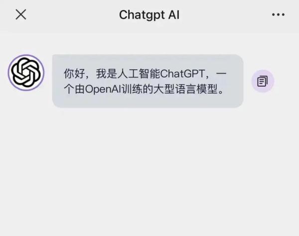 ChatGPT热潮下,国内‘ChatGPT’产品真的吗?会员服务到来,付费还是蹭热度? ChatGPT热潮下,国内‘ChatGPT’产品真的吗?会员服务到来,付费还是蹭热度?