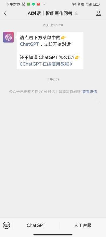 ChatGPT热潮下,国内‘ChatGPT’产品真的吗?会员服务到来,付费还是蹭热度? ChatGPT热潮下,国内‘ChatGPT’产品真的吗?会员服务到来,付费还是蹭热度?