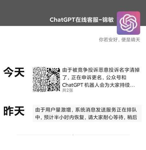 ChatGPT热潮下,国内‘ChatGPT’产品真的吗?会员服务到来,付费还是蹭热度? ChatGPT热潮下,国内‘ChatGPT’产品真的吗?会员服务到来,付费还是蹭热度?