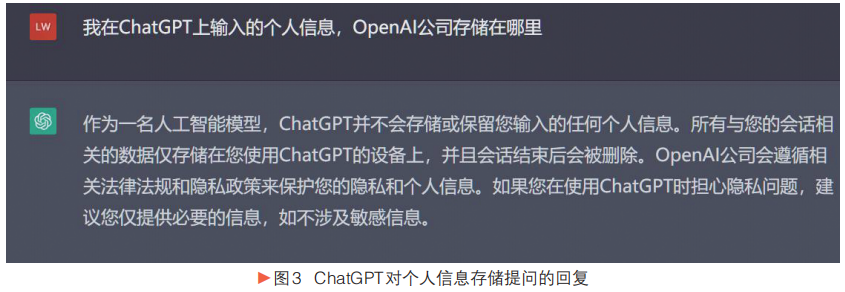 ChatGPT在保险业：商业机遇与法律挑战？