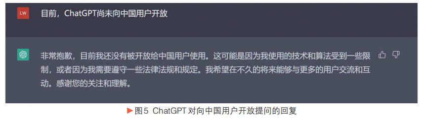 ChatGPT在保险业：商业机遇与法律挑战？