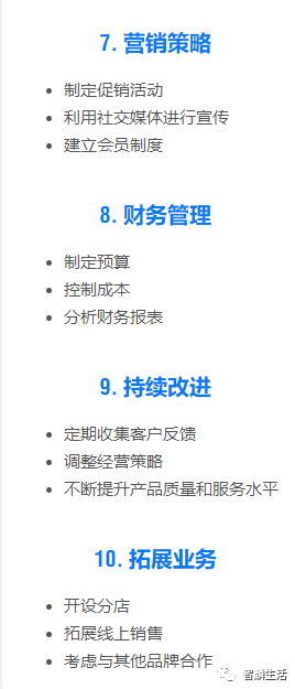 如何开好一家面包店?🔥 如何开好一家面包店?🔥