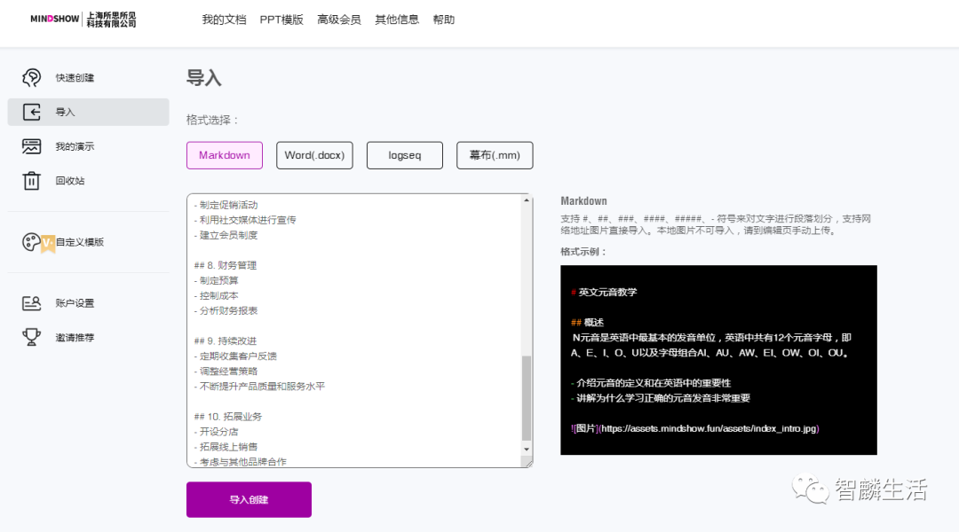 如何开好一家面包店?🔥 如何开好一家面包店?🔥
