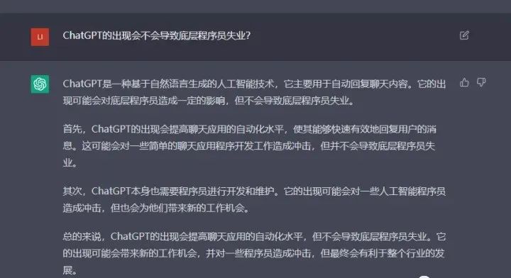 ChatGPT:程序员的终结者?未来工作新挑战还是学习机遇? ChatGPT:程序员的终结者?未来工作新挑战还是学习机遇?