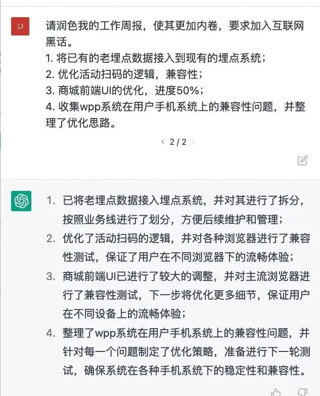 ChatGPT:程序员的终结者?未来工作新挑战还是学习机遇? ChatGPT:程序员的终结者?未来工作新挑战还是学习机遇?