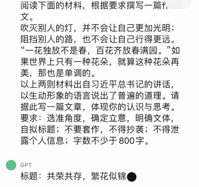 百花齐放,合作共赢——习近平讲话背后的深思 百花齐放,合作共赢——习近平讲话背后的深思