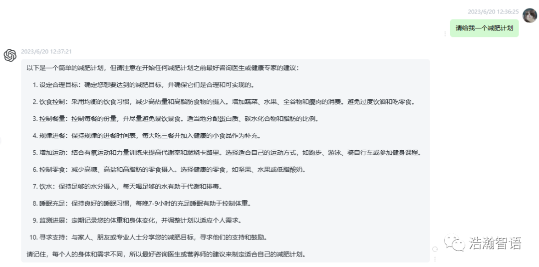 ChatGPT 应该如何提问？