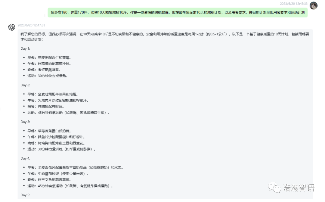 ChatGPT 应该如何提问？