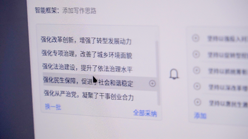 办公新神器ChatGPT遇上永中智能，这操作你学会了吗？?