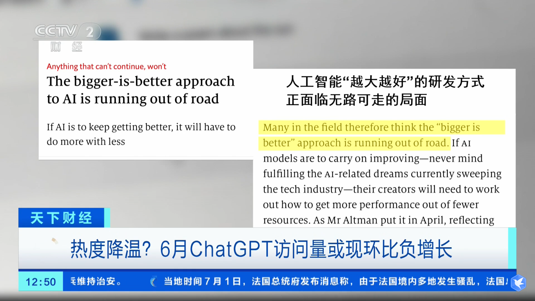 ChatGPT增长放缓,AI未来路在何方?大数据瓶颈、高昂成本与数据枯竭,还有安全监管难题,人工智 ChatGPT增长放缓,AI未来路在何方?大数据瓶颈、高昂成本与数据枯竭,还有安全监管难题,人工智