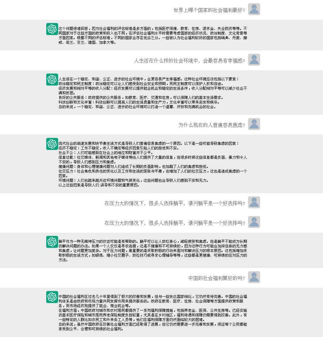 揭秘:为何ChatGPT能揭示真相?它真的那么可靠吗? 揭秘:为何ChatGPT能揭示真相?它真的那么可靠吗?
