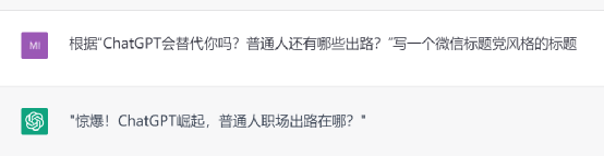 ChatGPT会替代你吗?普通人还有哪些出路 ChatGPT会替代你吗?普通人还有哪些出路