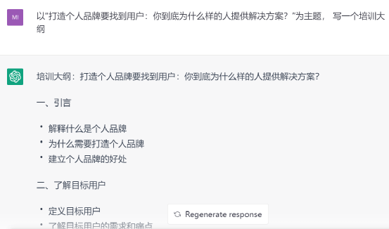 ChatGPT会替代你吗?普通人还有哪些出路 ChatGPT会替代你吗?普通人还有哪些出路