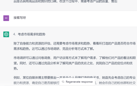ChatGPT会替代你吗?普通人还有哪些出路 ChatGPT会替代你吗?普通人还有哪些出路