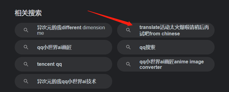 ChatGPT已过时，腾讯二次元生照片神器‘异次元的我’席卷网络，你还在等什么？