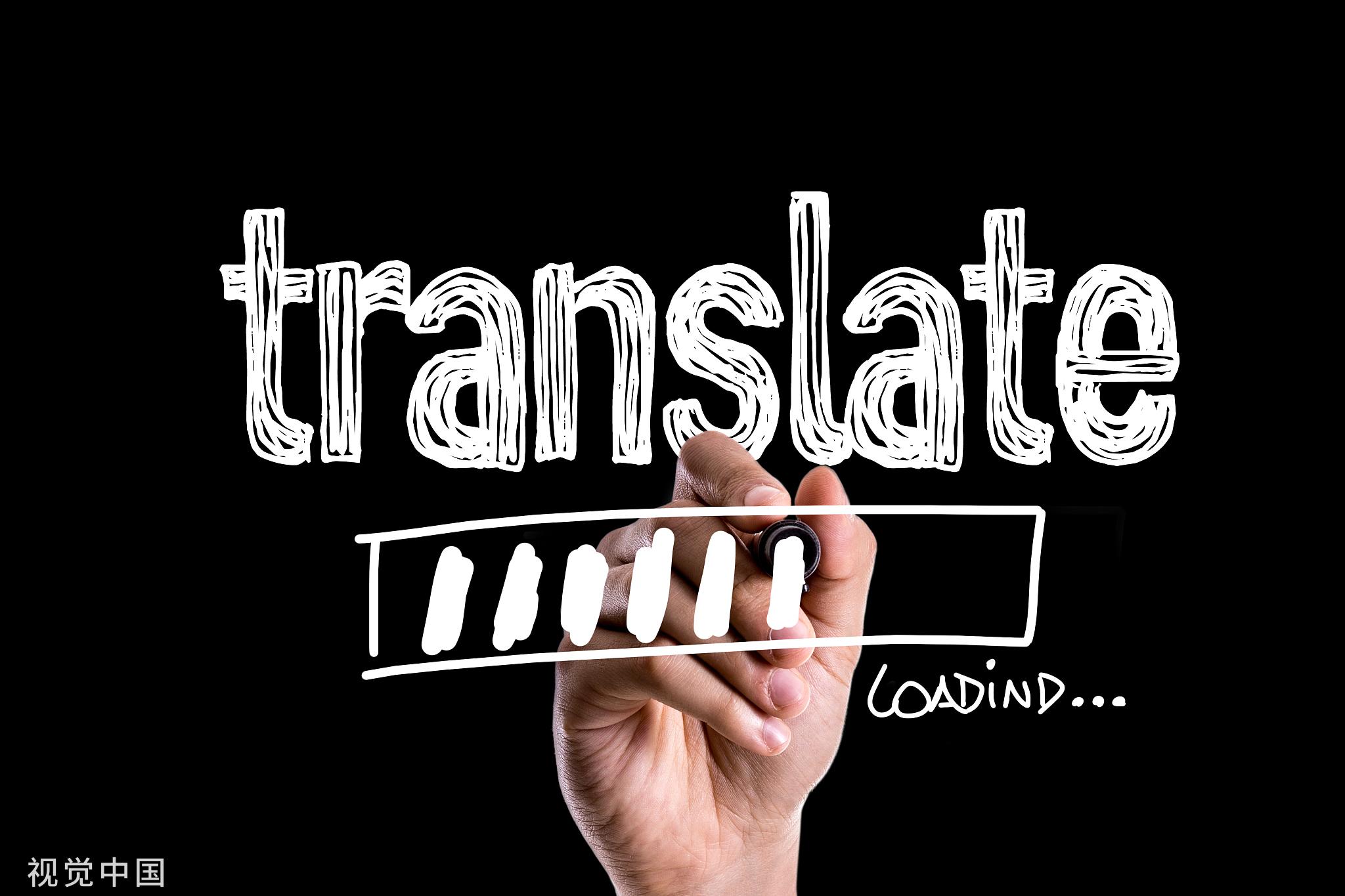 中国青年文学翻译家论坛：ChatGPT挑战下，汉语与文学的创造力如何创造与传承？