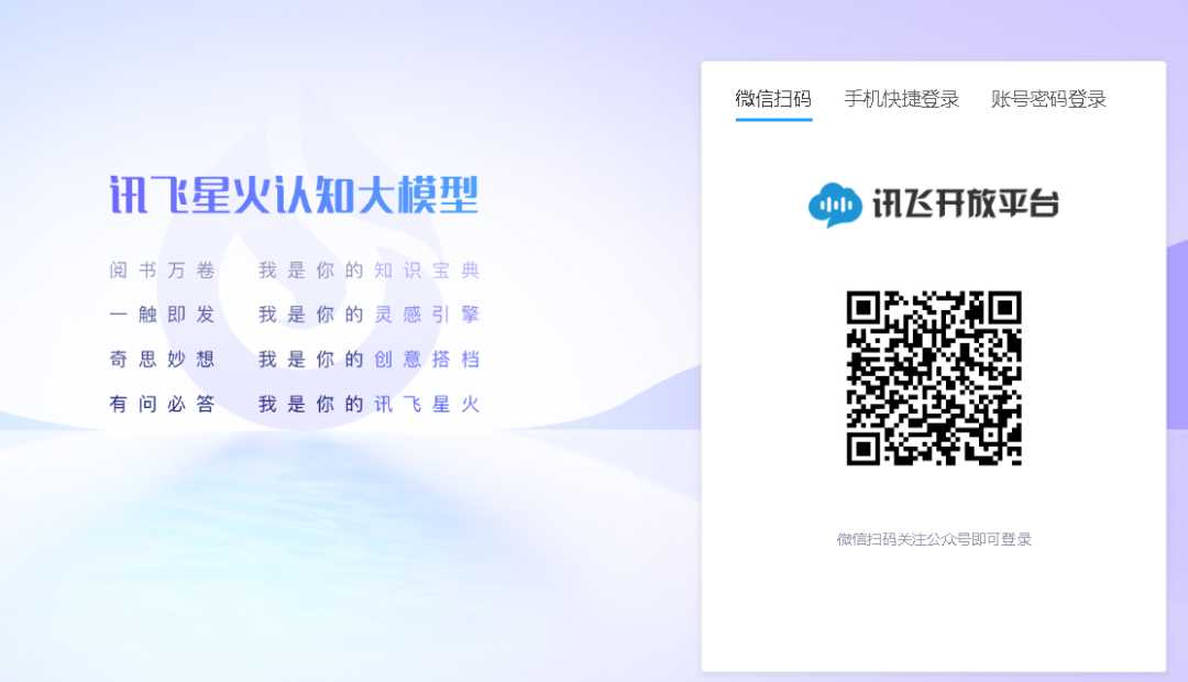 教育巨变?星火讯飞+大模型,课件老师的新智慧之选?阿里通义千问,你的新知识助手等待激活? 教育巨变?星火讯飞+大模型,课件老师的新智慧之选?阿里通义千问,你的新知识助手等待激活?