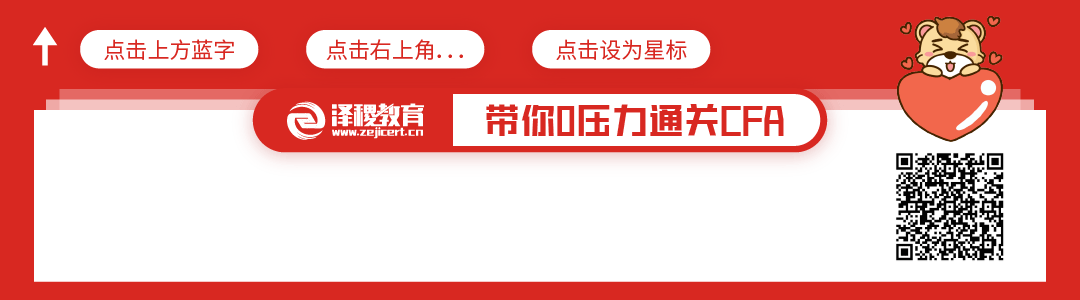 如何在瞬息万变的金融世界中脱颖而出?掌握CFA,紧跟市场动态! 如何在瞬息万变的金融世界中脱颖而出?掌握CFA,紧跟市场动态!