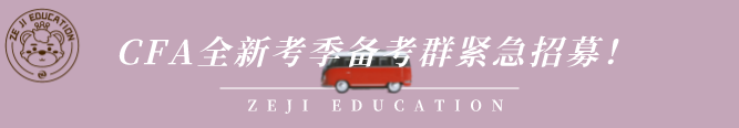 如何在瞬息万变的金融世界中脱颖而出?掌握CFA,紧跟市场动态! 如何在瞬息万变的金融世界中脱颖而出?掌握CFA,紧跟市场动态!