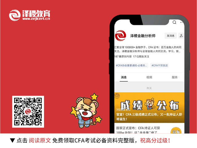 如何在瞬息万变的金融世界中脱颖而出?掌握CFA,紧跟市场动态! 如何在瞬息万变的金融世界中脱颖而出?掌握CFA,紧跟市场动态!